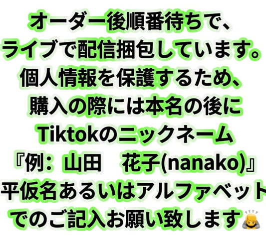 注文する前必ず注意事項の確認お願い致します❣️